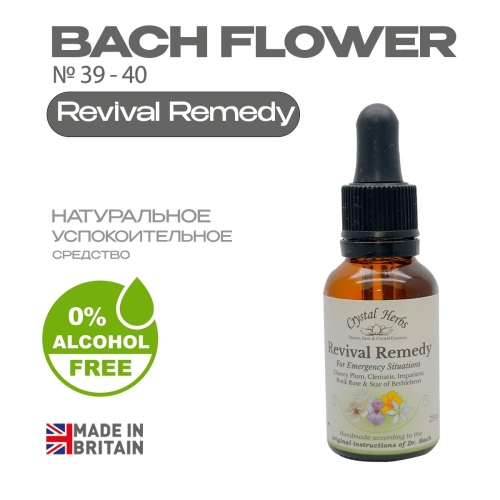 39 Revival Remedy 25 ml. (Ревайвл Ремеди) БЕЗАЛКОГОЛЬНЫЙ 39 Revival Remedy 25 ml. (Ревайвл Ремеди) БЕЗАЛКОГОЛЬНЫЙ