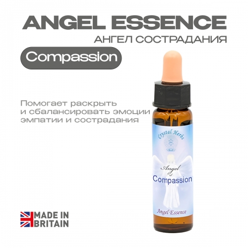 Эссенция «Ангел Сострадания» Angel of Compassion - 10 мл. Англия Эссенция «Ангел Сострадания» Angel of Compassion - 10 мл. Англия