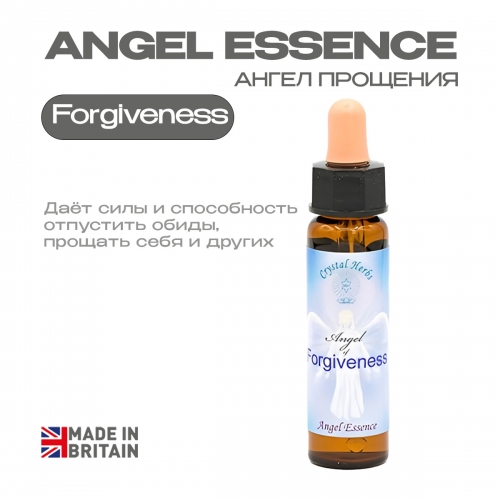 Эссенция «Ангел Прощения» Angel of Forgiveness - 10 мл. Англия Эссенция «Ангел Прощения» Angel of Forgiveness - 10 мл. Англия