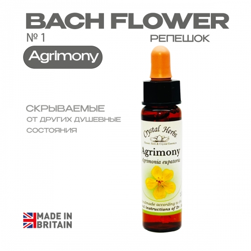 №1 Agrimony (Репешок) Агримони - 10 мл. Англия №1 Agrimony (Репешок) Агримони - 10 мл. Англия