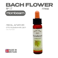 №17 Hornbeam (Граб) Хорнбим - 10 мл. Англия №17 Hornbeam (Граб) Хорнбим - 10 мл. Англия