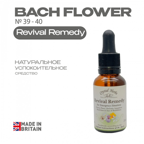 39 Revival Remedy 25 ml (Ревайвл Ремеди) 39 Revival Remedy 25 ml (Ревайвл Ремеди)