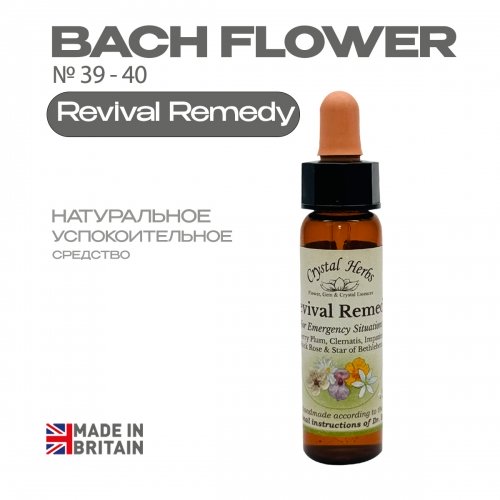 39 Revival Remedy (Ревайвл Ремеди) 39 Revival Remedy (Ревайвл Ремеди)